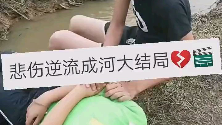 悲伤逆流成河,快来追剧!